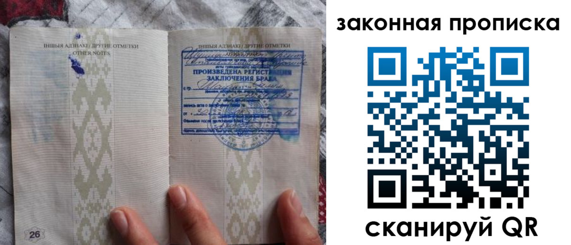 временная регистрация купить в Ясногорске