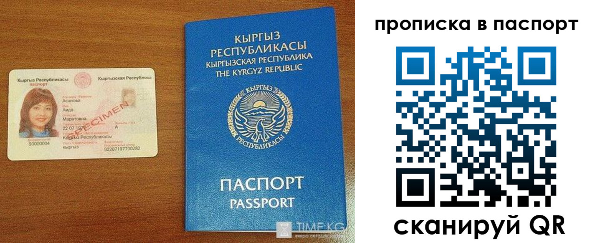 прописка штамп в Ясногорске